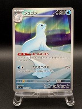 Dewgong inferno pokémon d'occasion  Orleans-
