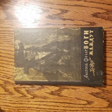 Books russian languageяана for sale  Desert Hot Springs