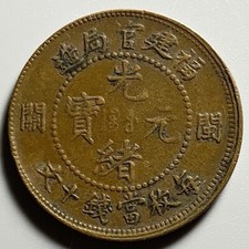 China empire fukien for sale  USA