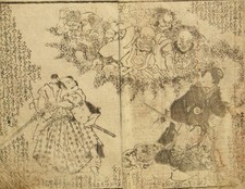 No2 antique japanese for sale  UK