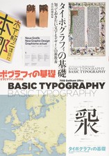 Notions base typographie d'occasion Notions base typographie d'occasion  Expédié en France