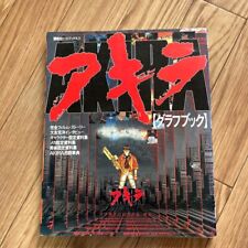AKIRA Graph Art Book Katsuhiro Otomo Japanese Anime Kodansha 1988 release JAPAN comprar usado AKIRA Graph Art Book Katsuhiro Otomo Japanese Anime Kodansha 1988 release JAPAN comprar usado  Enviando para Brazil