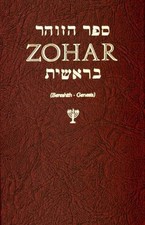 Zohar beresith nurho for sale  USA