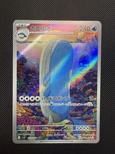 Pokemon wailord sv9 usato  Milano