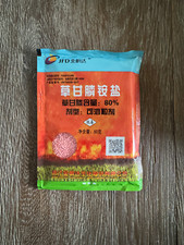 Sachet 50g mauvaises d'occasion  Malakoff
