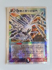 Duel masters ocg d'occasion  Lyon IV