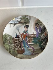 Chinese decorative plate for sale  LEICESTER