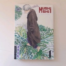 Manga mushishi yuki d'occasion Manga mushishi yuki d'occasion  Bruyères-et-Montbérault