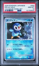 Piplup Holo Promo PSA 10 Pokemon Japonês 11º Filme Conjunto Comemorativo 002/009 comprar usado  Enviando para Brazil