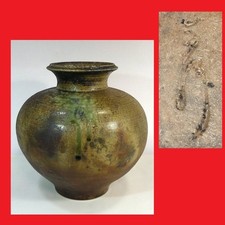 Usado, Vaso de flores decorativo Bizen Ware tamanho 100 inscrito usado R comprar usado  Enviando para Brazil