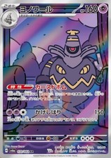 Pokemon card dusknoir usato  Orsago