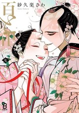 Momo manji manga usato  Spedire a Italy