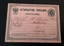 Lettland riga prima gebraucht kaufen  Hamburg