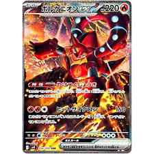 Pokemon Cards Game Volcanion ex SAR 124/100 Battle Partners SV9 JP comprar usado  Enviando para Brazil