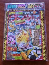 Pikachu vmax nella usato  Luzzi