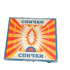 Vintage russische haushaltsstr gebraucht kaufen  Hollenstedt