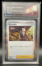 Giovanni holo 029 d'occasion  Buchy