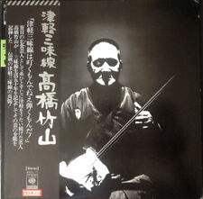 Takahashi chikuzan 津軽三� gebraucht kaufen  Berlin