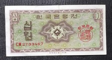 1962 won korea for sale  Gurnee