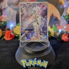 Reishiram battle partners usato  Trentola Ducenta