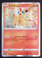 Pokémon card victini d'occasion  Lille-