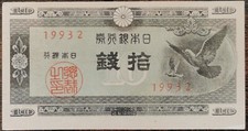 Billet sen japon d'occasion  Aunay-sur-Odon