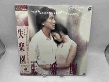 "Shitsurakuen (Paradise Lost)" Japanese LSTD01412 Laserdisc LD - with Obi comprar usado  Enviando para Brazil