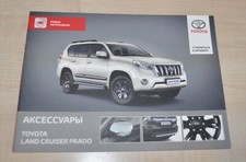Folheto 2016 Toyota Land Cruiser Prado e acessórios Prospekt RU comprar usado  Enviando para Brazil