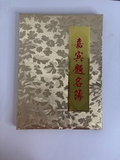 Libro degli ospiti usato  Spedire a Italy
