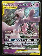 Mewtwo mew 052 d'occasion  Paris XII