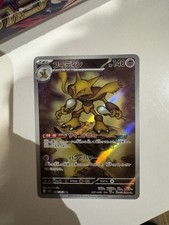 Carte pokémon alakazam d'occasion  Paris V
