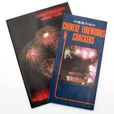 Catalogues feux artifice d'occasion  Bar-le-Duc