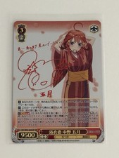 Itsuki nakano w83 d'occasion  Saintes