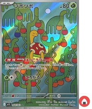 Tarjeta Pokemon M1S 064/063 Shuckle AR Sinfonía Escarlata y Violeta segunda mano  Embacar hacia Mexico