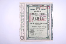 Russian bond banque d'occasion  Paris XV