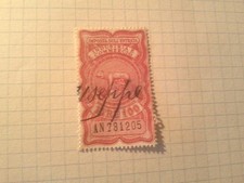 Marca bollo 1946 usato  Cascina