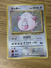 Chansey 1996 pokemon for sale  Albany