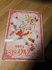 doujinshi gebraucht kaufen doujinshi gebraucht kaufen Römerstein