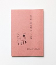 Sixth taro yoshizo d'occasion  Expédié en Belgium