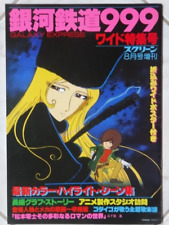 Galaxy express 999 usato  Roma