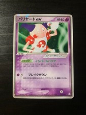 Carte pokémon mime d'occasion  Montpellier-