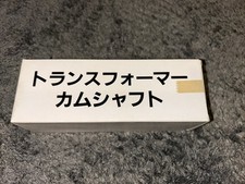 Hasbro japanese mail d'occasion  Mennecy