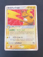 Japanese pokemon raichu d'occasion  Lyon VIII