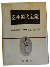 Okinawa Shoto Karate-do “Karate-do Taiho Kan 1960 Shudokan Kancho Toyama Kanken  comprar usado  Enviando para Brazil