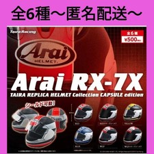 Taira racing arai d'occasion  Expédié en Belgium