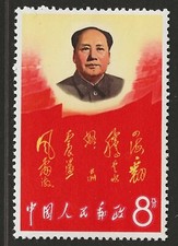 China 1967 long for sale  LOUGHBOROUGH