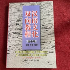 Intermediate chinese cultural gebraucht kaufen  Freiburg im Breisgau