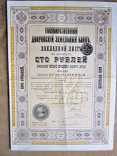 Russie banque imperiale d'occasion Russie banque imperiale d'occasion  Châlons-en-Champagne
