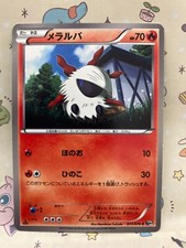 Larvesta 011/076 Pokemon cartão japonês BW9 2013 Megalo Cannon não-Holo 2 comprar usado  Enviando para Brazil