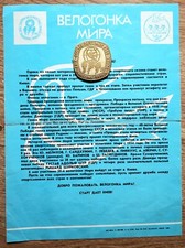 Usado, ☢️Tragédia de Chernobyl. Medalha esportiva de mesa RARA "39 BIKE RIDING OF WORLD" Kiev 1986 comprar usado  Enviando para Brazil